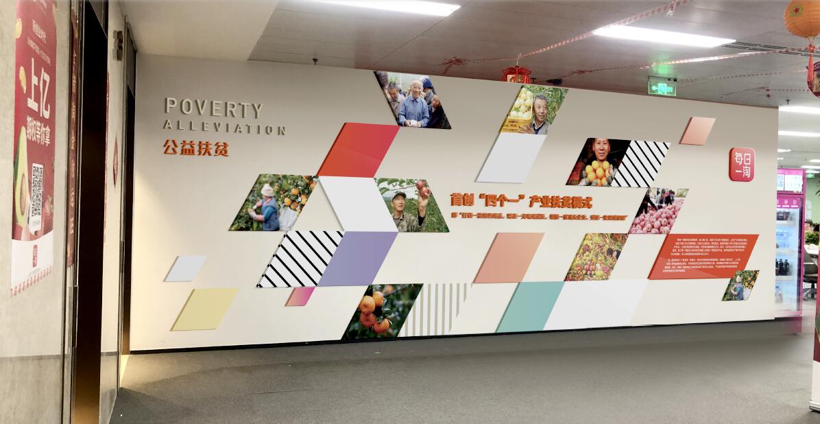 電商公司企業(yè)文化墻應(yīng)該如何設(shè)計？要注意那些問題(圖1)