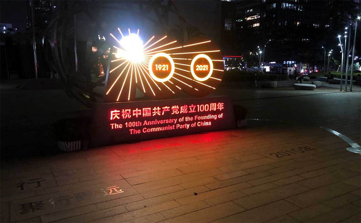 深圳黨建文化墻類型內容都有哪些(圖3)