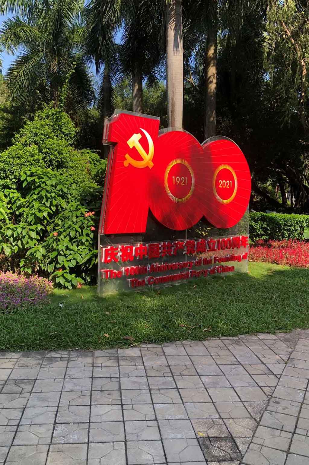 深圳黨建文化墻類型內容都有哪些(圖4)