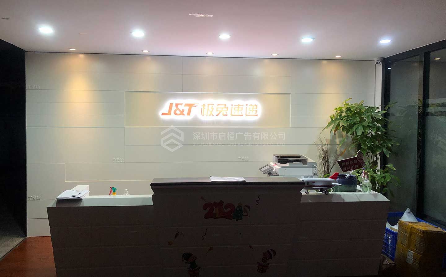 公司形象墻設(shè)計(jì)注意事項(xiàng)都有哪些(圖2) 公司形象墻設(shè)計(jì)注意事項(xiàng)都有哪些(圖2)