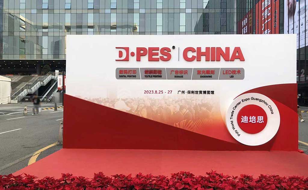 2023年第28屆迪培思廣州（秋季）國(guó)際廣告標(biāo)識(shí)展下月下旬開(kāi)展(圖1)