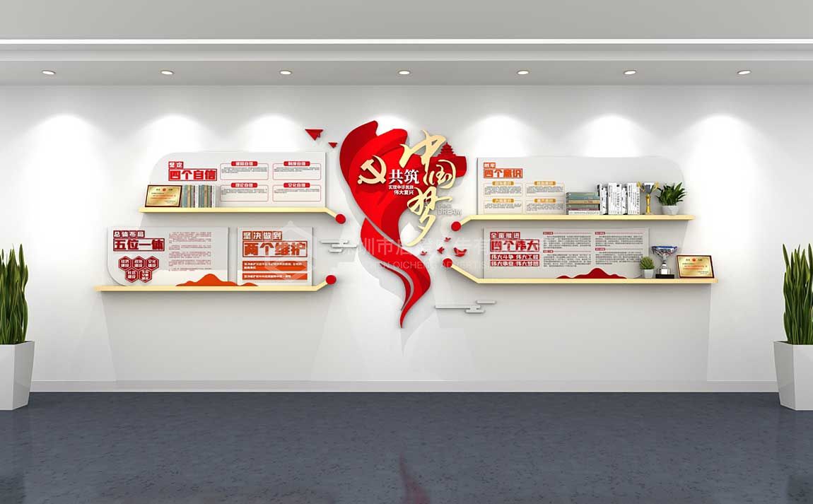 2023年黨建文化墻重要主題標(biāo)題金句(圖2)