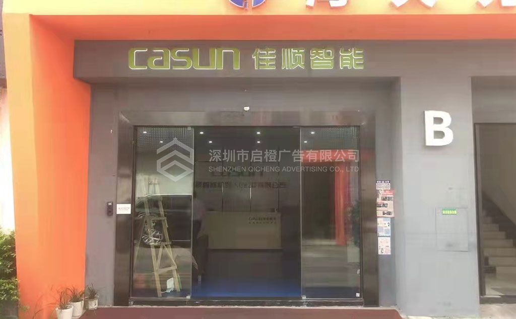 企業(yè)店鋪招牌設(shè)計(jì)制作需要注意那些因素(圖2)