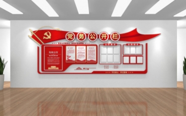 企業(yè)機關單位黨支部黨務公開欄平面設計效果圖