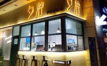 南山夕檸茶飲店背發(fā)光字廣告招牌