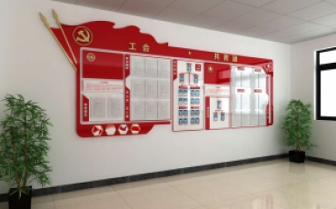 深圳企業(yè)工會(huì)黨建制度文化墻設(shè)計(jì)施工