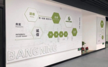 邦凝環(huán)保文化墻展廳落地效果圖