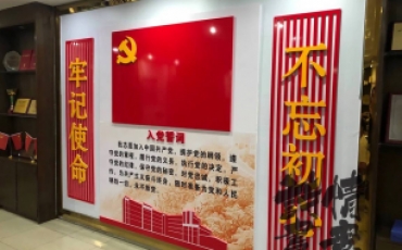 駐深辦事處黨員活動室黨建文化墻