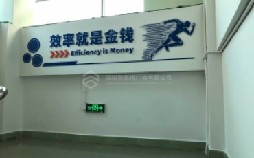 深圳公司辦公室文化墻標(biāo)語應(yīng)該如何設(shè)計制作？