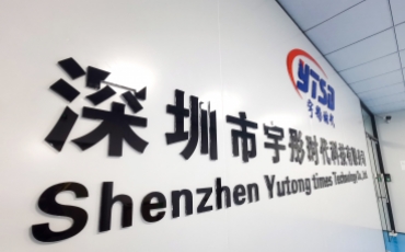 宇彤時(shí)代公司logo背景墻