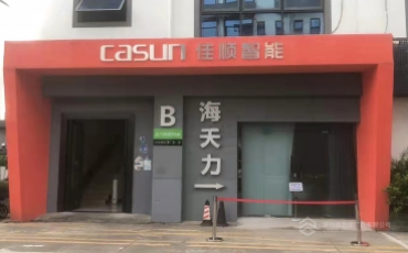 佳順智能發(fā)光字招牌制作